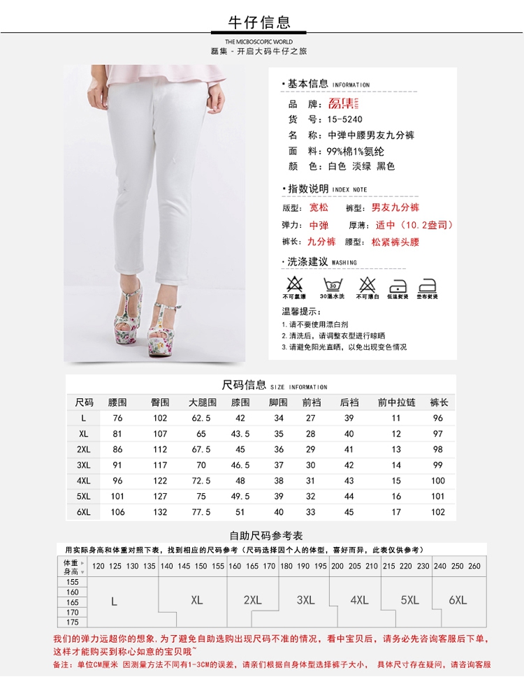 淳觉服饰 时尚欧美大码女装2015年春夏新品胖mm宽松磨破九分裤直筒裤 修身显瘦西裤女 白色5240 L/30