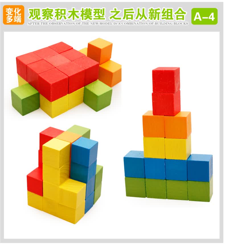 幼儿园正方体方块教具积木100粒木制立体几何拼图教学儿童早教动手