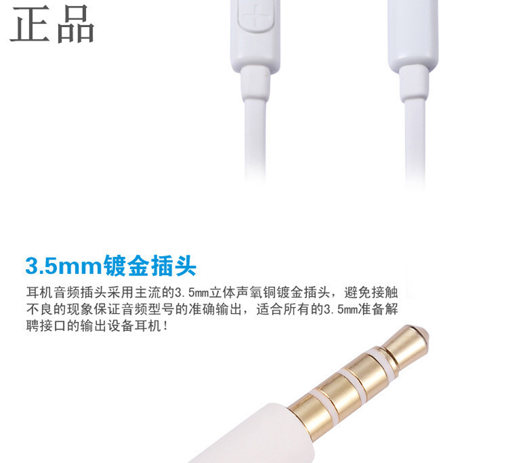 手机赠品（耳机）