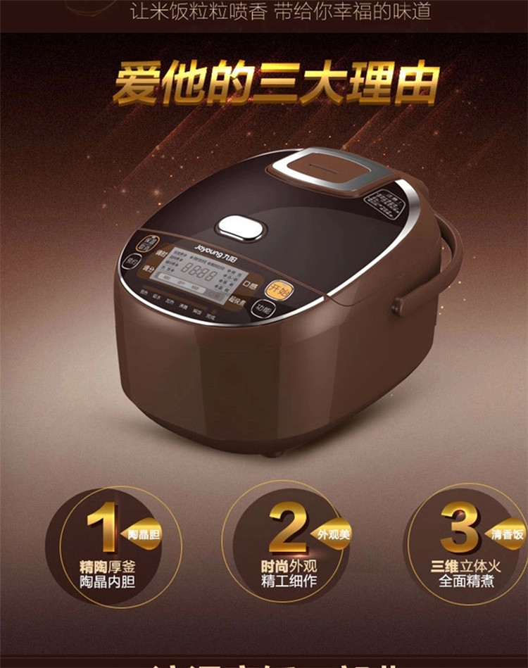 Joyoung/九阳 JYF-50FS69电饭煲5L 多功能电饭煲