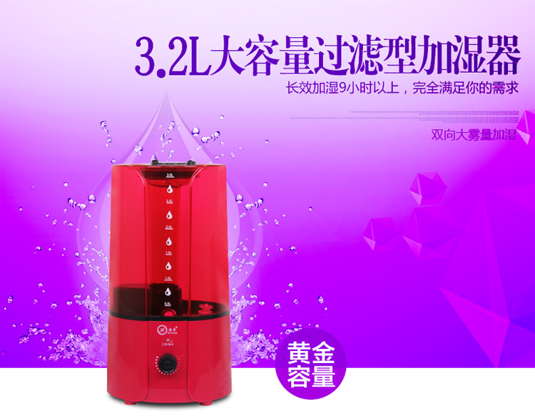 
                                        浩奇 空气加湿器 静音办公室家用3.2L大容量空调加湿机 红色                