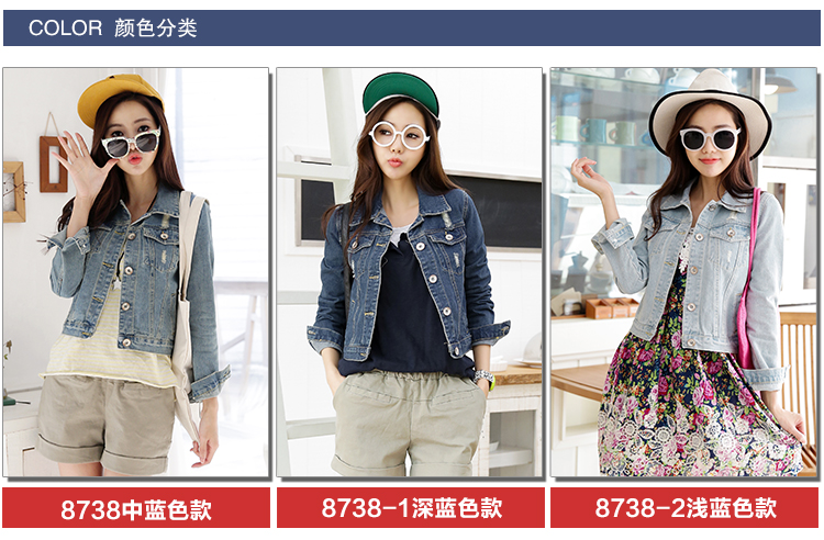 美伊恋2015新款牛仔夹克上衣百搭显瘦磨破牛仔衫短外套女潮8738 浅蓝色 均码
