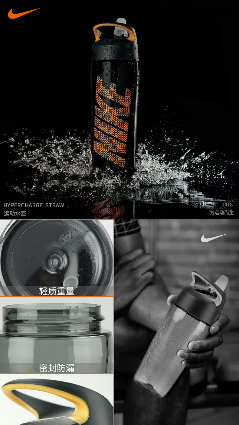 nike水杯大容量运动篮球足球跑步水壶骑行水瓶耐克杯子 700毫升黑色n