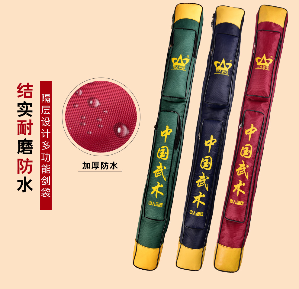 山人运动太极剑剑套单层双层加长加厚牛筋布多功能可背武术刀剑袋蓝色