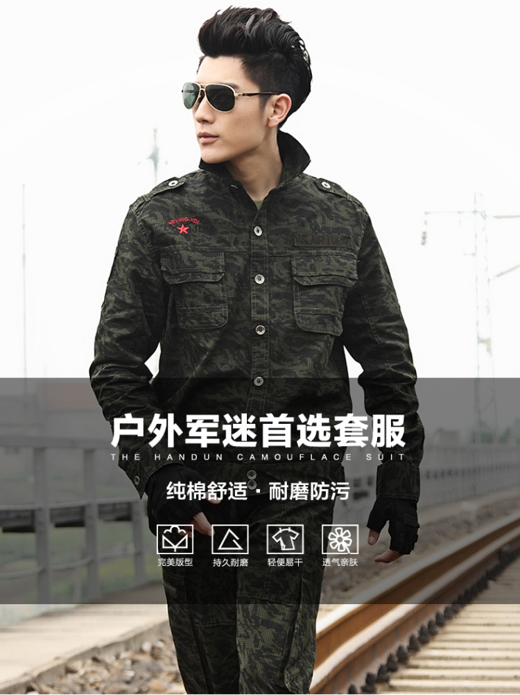 军迷服饰户外101空降师套装男迷彩服作训服套装 165