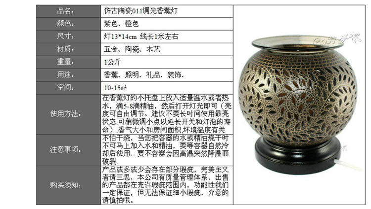 
                                        芳夕   复古陶瓷插电香薰灯仿古花纹精油灯香薰炉香薰机熏香台灯 仿古方底紫色                