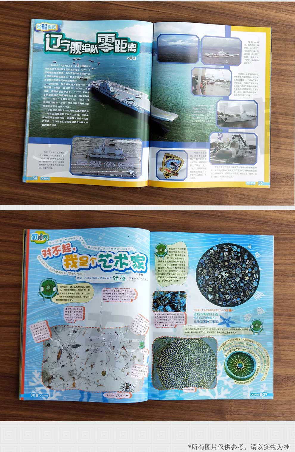 海洋探秘杂志少儿兴趣阅读2022年3月起订阅杂志铺