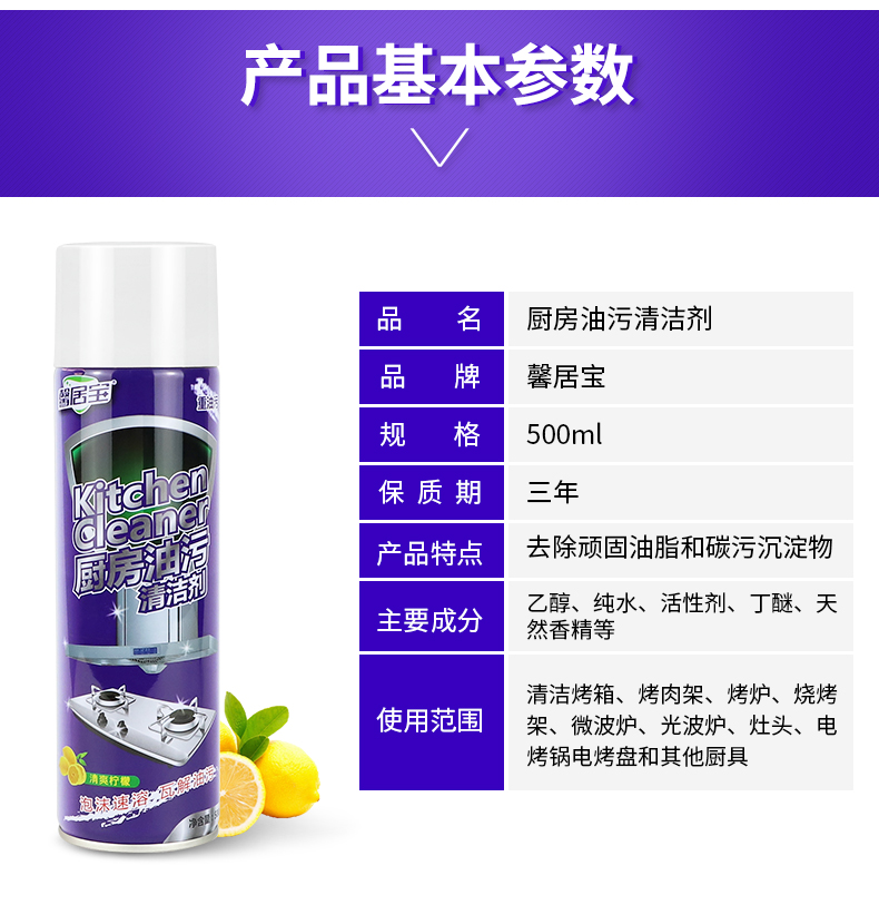 88708-油烟机清洗剂多功能泡沫清洁剂厨房去重油污净油烟净强力除油剂油渍净家用去油污神器一喷净-详情图