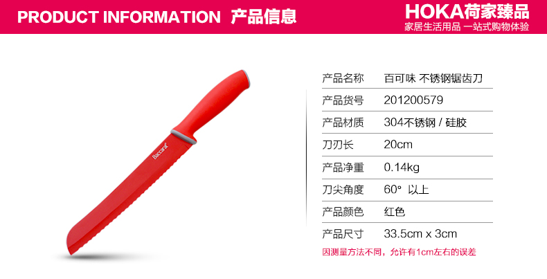 荷家臻品 面包刀蛋糕锯齿刀烘焙刀具不锈钢刀