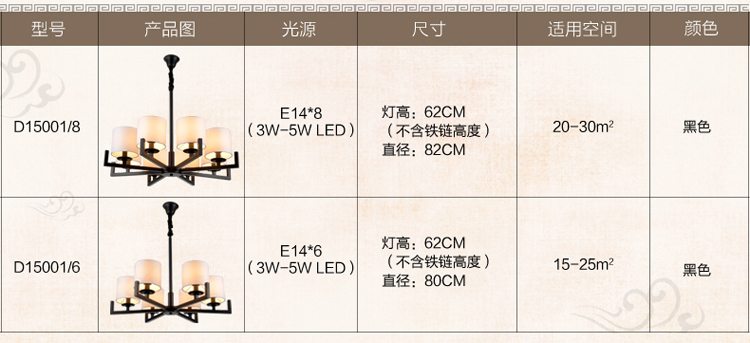 灯影照明 新中式吊灯 客厅灯 现代简约中式灯具 卧室餐厅吊灯具灯饰 D15001 八头
