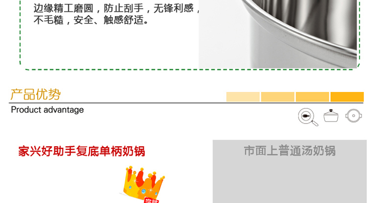 家兴好助手奶锅复合底锅具 煮泡面锅不锈钢婴儿宝宝热牛奶锅复底不粘 16cm好助手复底单柄汤 18cm