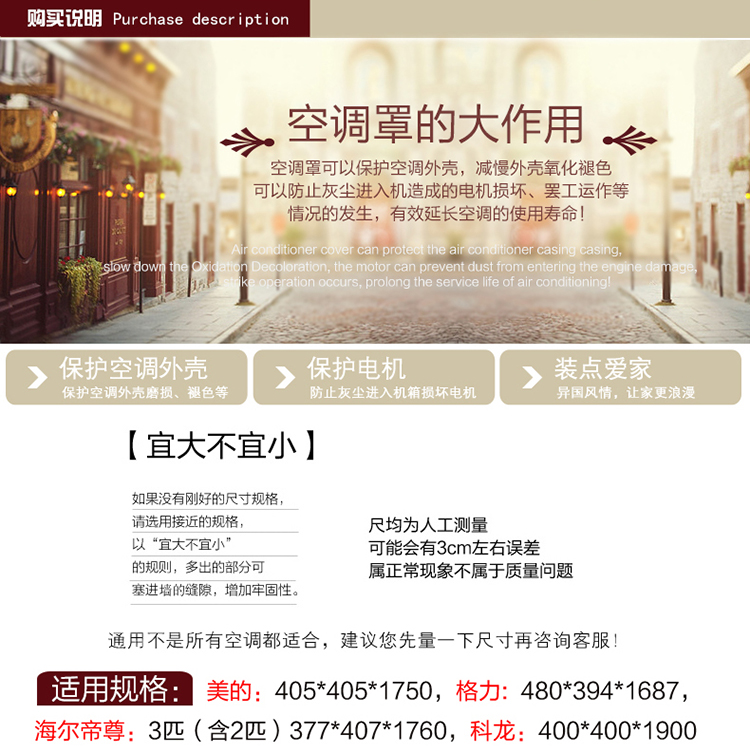 
                                        佳尔美空调罩现代简约风格立柱式洛克风情空调防尘罩件 红色 格力48*39.4*168.7cm                
