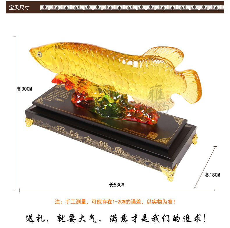 
                                        雅约大摆件工艺品 金龙鱼摆件 办公室客厅装饰品餐厅开业礼品 家居饰品 大号琉璃金龙                