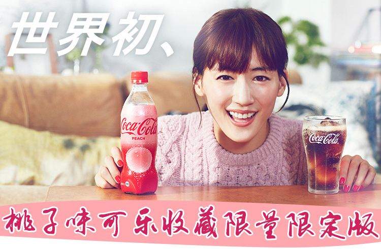 日本进口新品可口可乐 粉色可乐水蜜桃子味网