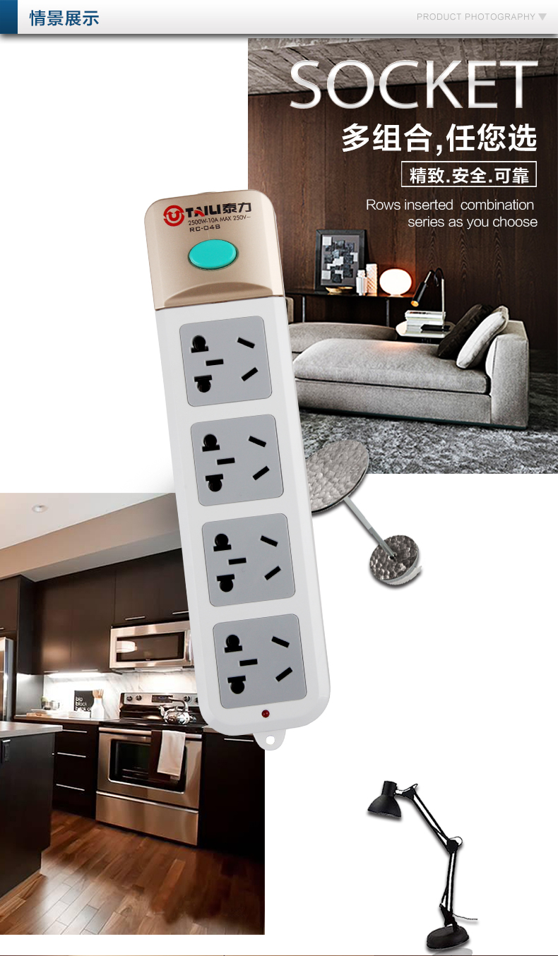 泰力无线插座带开关 家用插板不带线多功能电源插排万能插接线板 无线