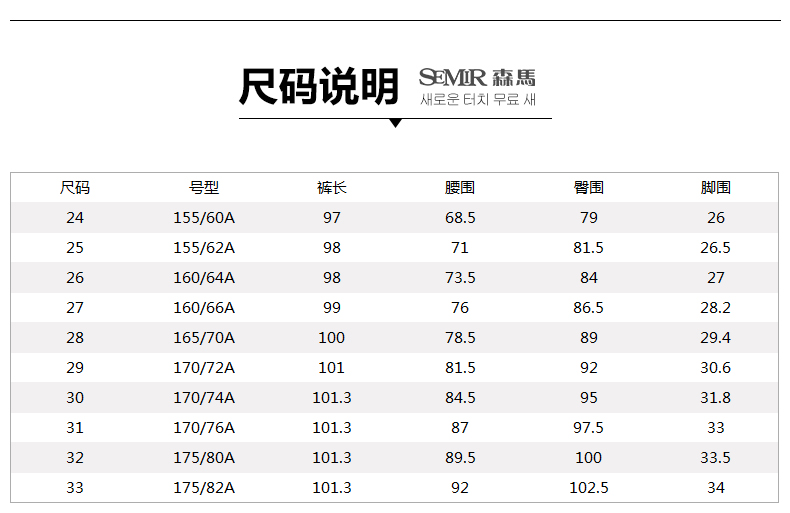 森马女装修身小脚铅笔韩版牛仔长裤 牛仔中蓝0820 26