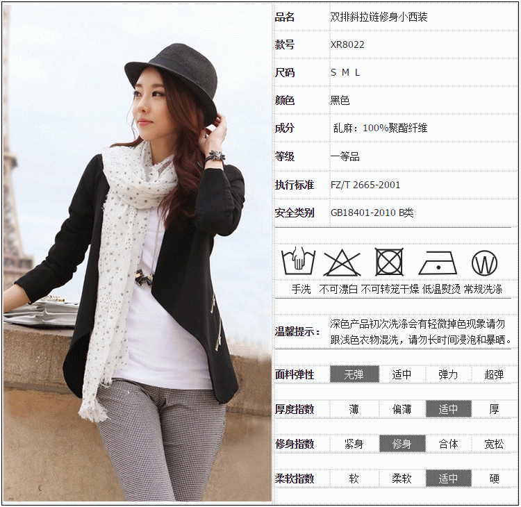 
                                        泌彩流纱2016秋季新款女装短款黑色长袖气质修身小外套圆角小西装西服 黑色 M                