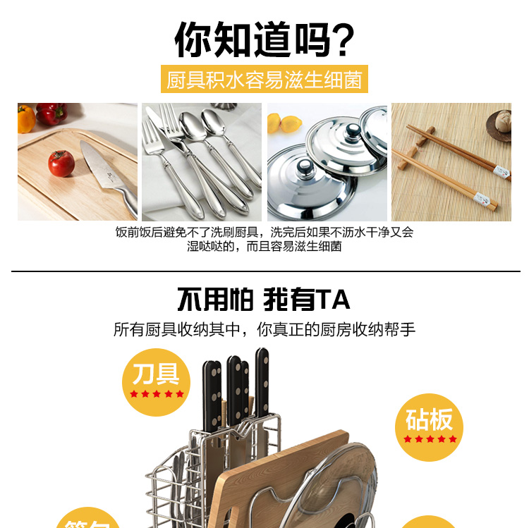 
                                                            HAOFANGBIAN 304不锈钢台式砧板架筷子筒锅盖收纳置物刀架 多功能筷刀收纳架                