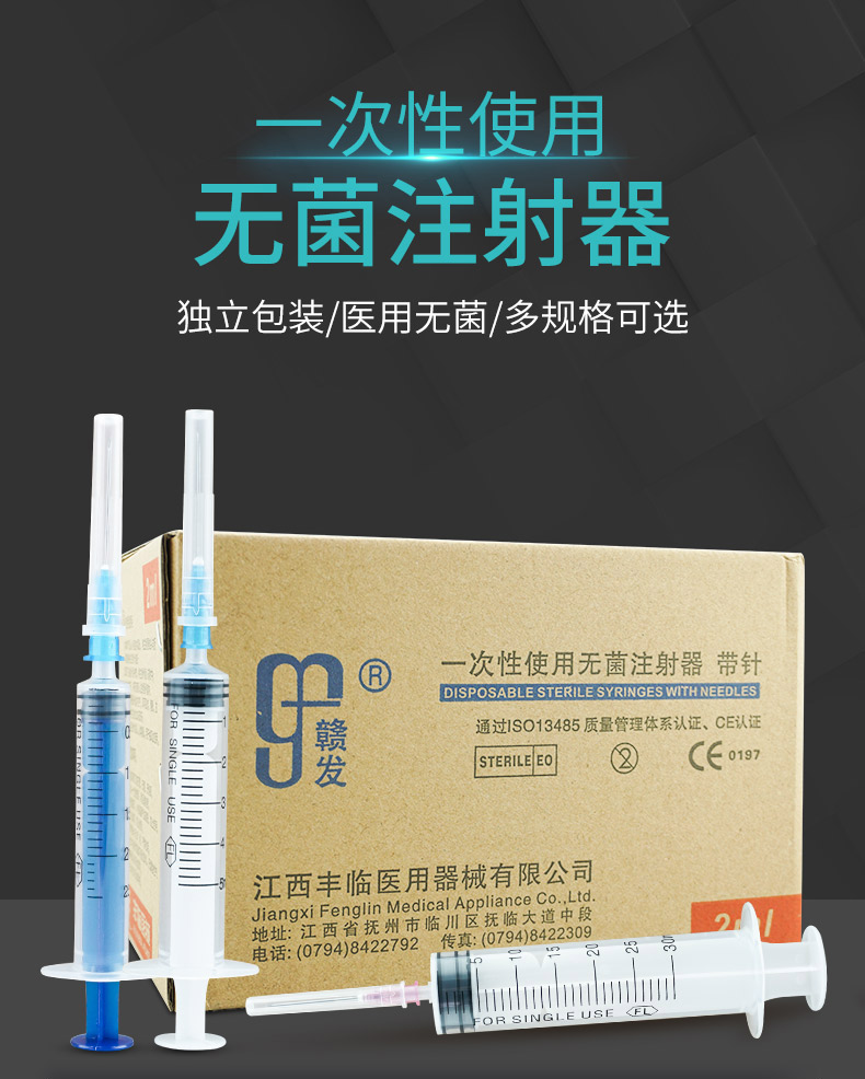 赣发一次性注射器带针头加药器针筒针管1至50ml整箱30ml12号65支