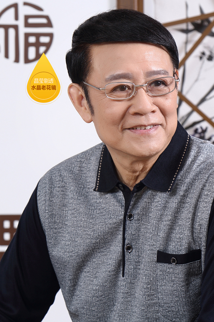 蓝莎 高档男水晶老花镜中老年遮阳护眼镜玉石防疲劳老花镜2086  250度