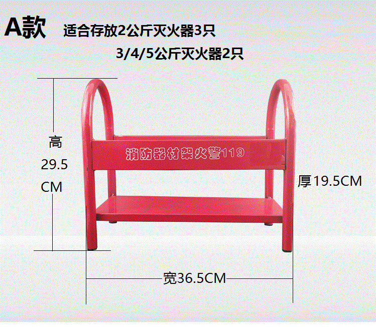 加厚灭火器托架灭火器架子 消防器材架 消防器材箱车载灭火器固定架 a