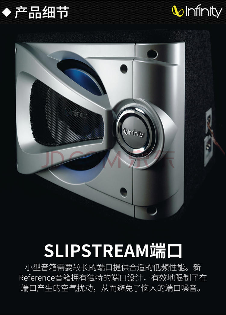 【燕飞利仕reference-1220se】燕飞利仕(infinity)ref-1220se 哈曼