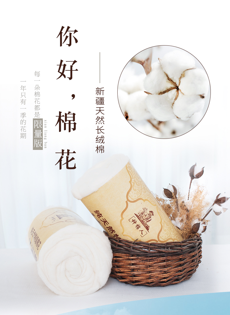 种棉人棉花 新疆长绒棉一级精梳棉絮棉被褥子枕芯填充物 散装棉花 0.