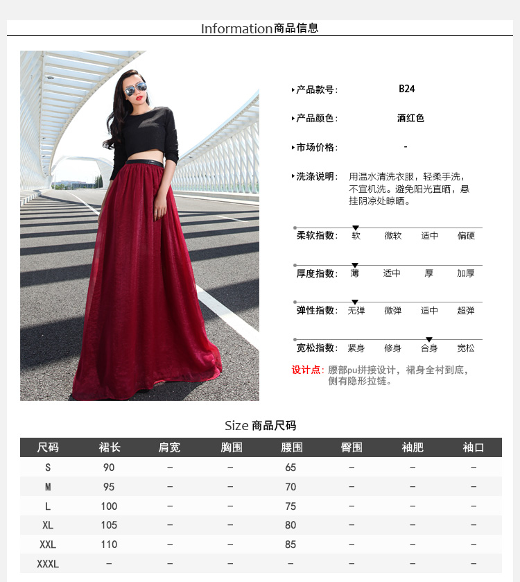 威娅纪/verragee 2015秋季新款半身裙 欧美气质雪纺A字长裙子大码女装b24 图片色 M