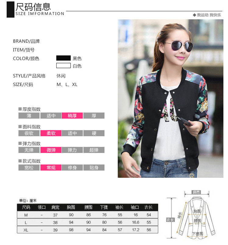 欣韵之森 2015秋冬装新款女装大码修身显瘦短外套女秋XYZS8304 黑色 L