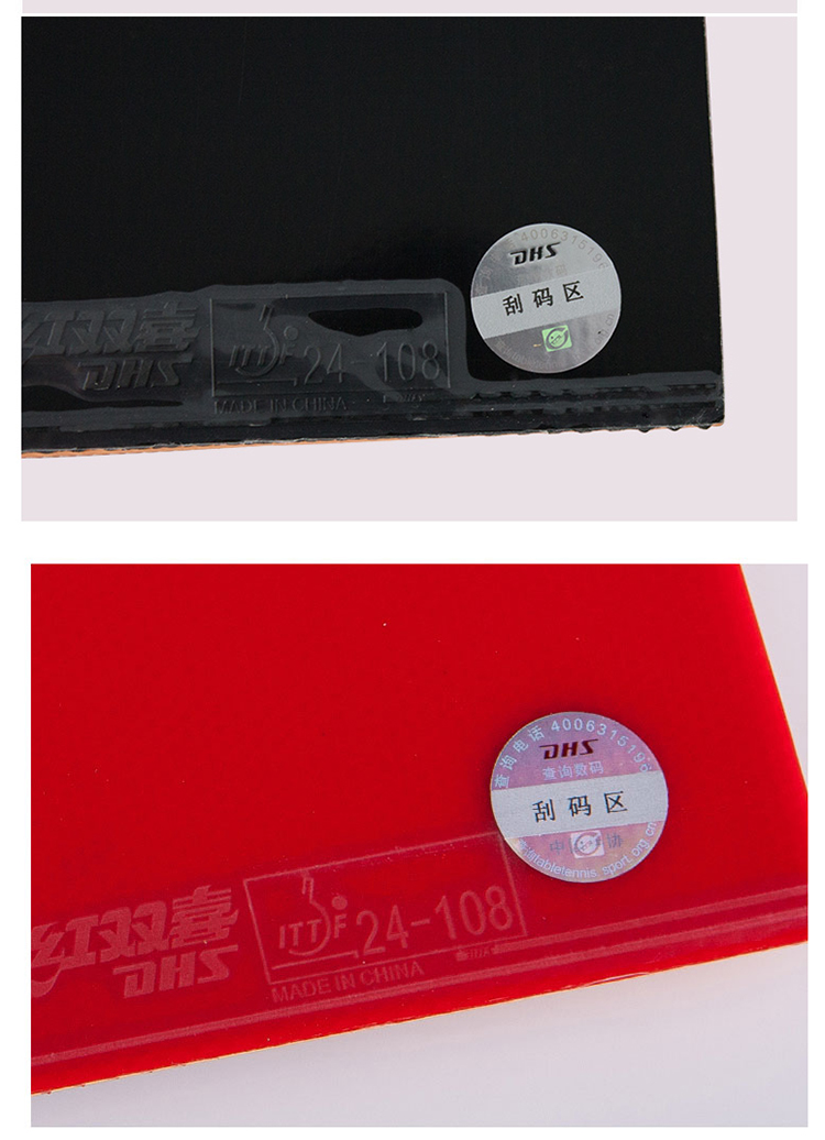 红双喜(dhs)乒乓球胶皮狂飙三/狂飚3 乒乓球胶皮 反胶套胶 普狂红色40