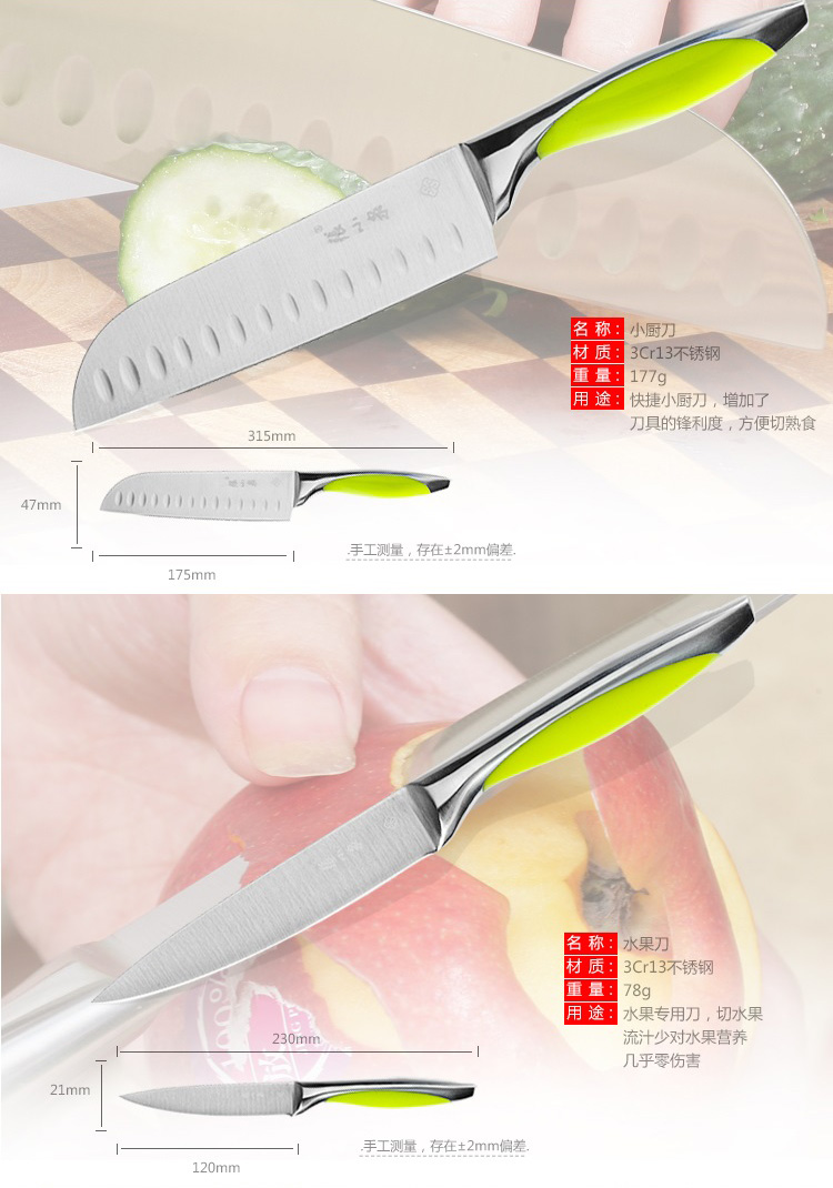 
                                        张小泉 志雅刀具剪刀套装 小厨刀 水果刀厨房剪刀组合W70019000                