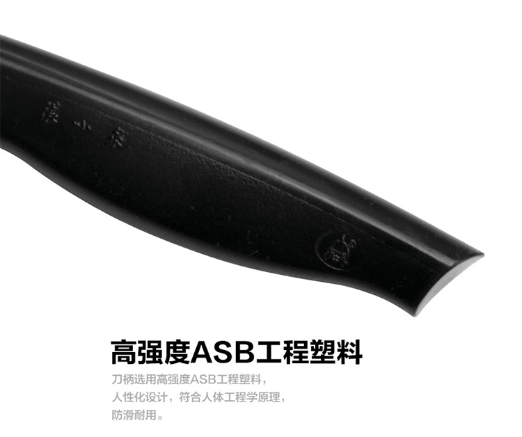 张小泉不锈钢刀具 水果刀FK-203