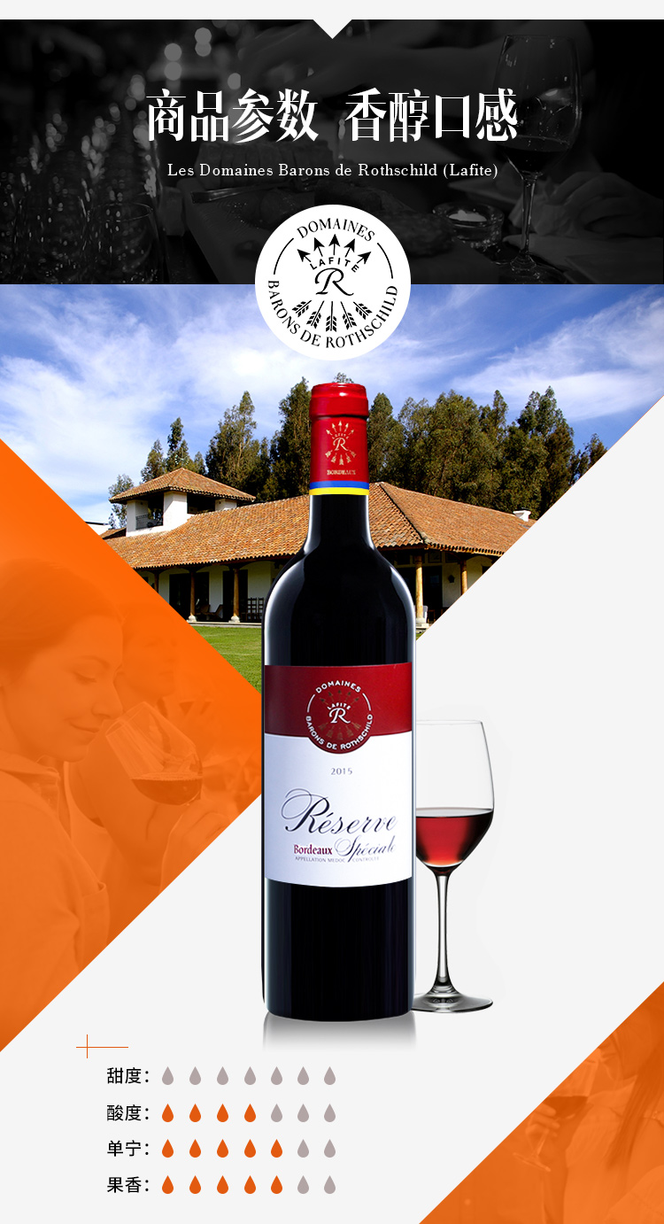 【拉菲专卖店ASC】法国原瓶进口 DBR拉菲红