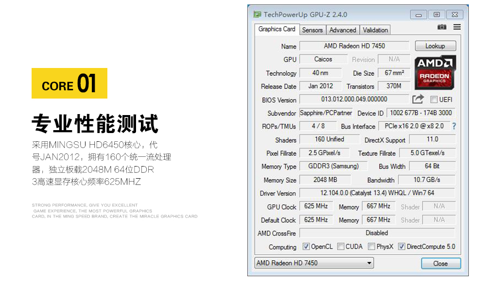 铭速hd战斗版2g显卡台式机刀卡独立显卡hd64502gd3