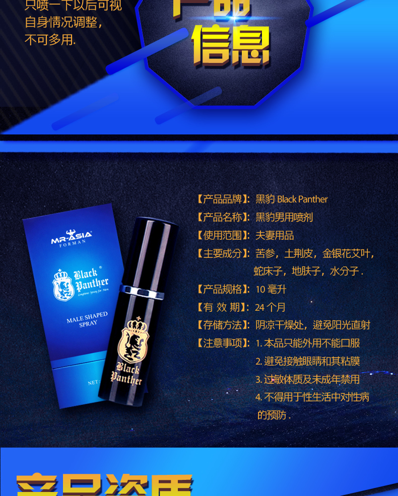 黑豹三代男用延时喷剂外用延迟印度神油男士尺久喷雾成人情趣性用品8