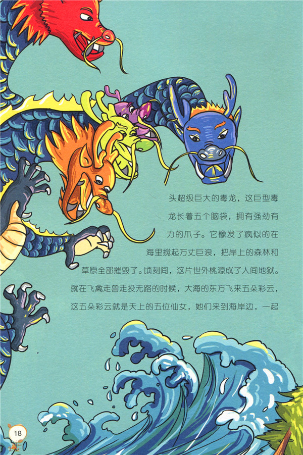 [kuu]不带地图去历险:喜马拉雅山(彩图版)--聪明豆