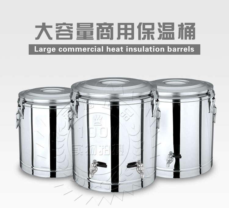 
                                        莲梅 加厚不锈钢大容量商用保温桶开水桶奶茶桶凉水桶10L-100L 10L单龙头                