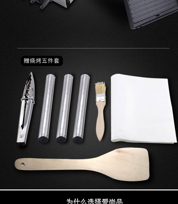 
                                        爱尚品 韩式家用无烟 电烤炉商用 电烧烤炉 烤肉锅 电烤盘烤肉串机 双面烤盘自动款                
