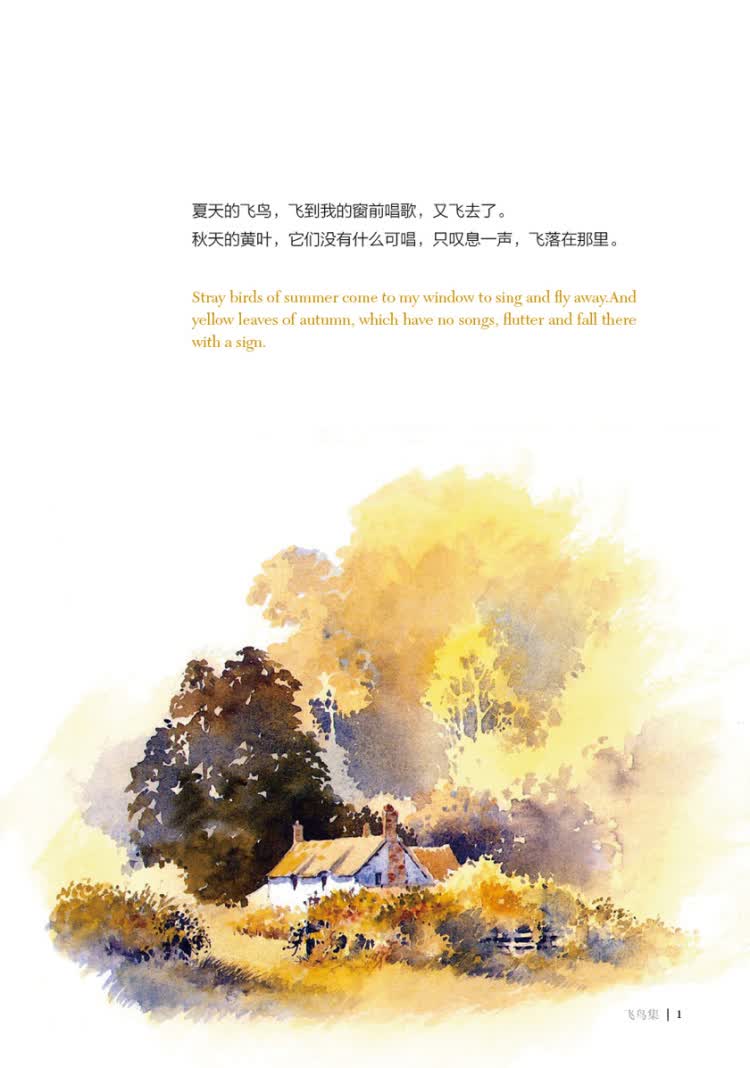 收录泰戈尔两部经典诗集 《新月集》和 《飞鸟集》.