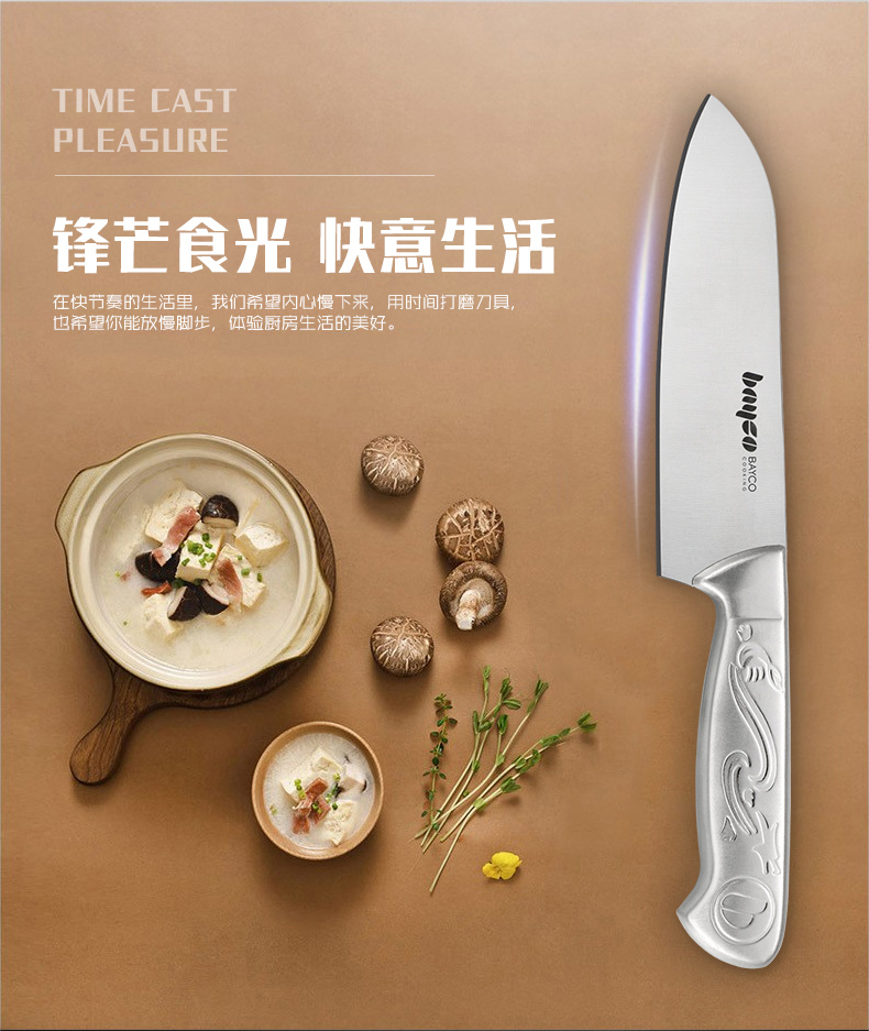 拜格(bayco) 不锈钢刀具套装 全套厨房厨具套刀斩骨刀切片刀组合用品