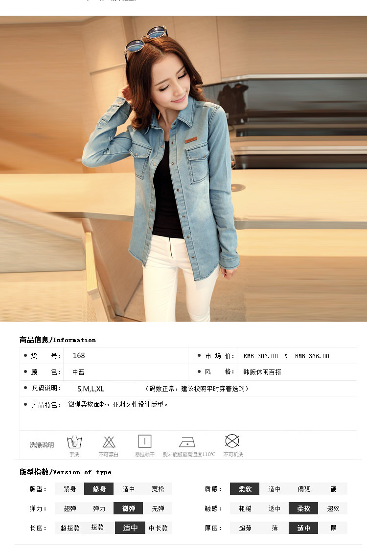 明珠格格 2014秋冬新款韩版衬衣女装简约时尚韩版长袖女装修身牛仔衬衫 1702 图片色 S