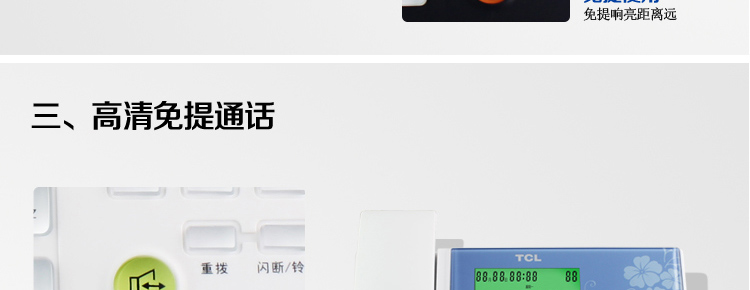TCL 128 电话机 座机 固定电话 电信电话 来电报号 双接口 新版橙色背光 白色
