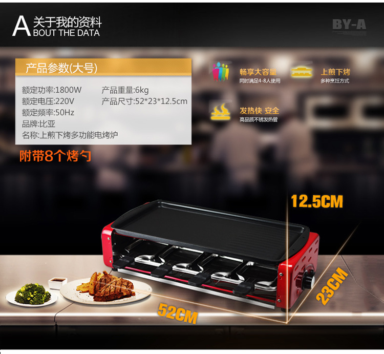 比亚韩式电烧烤炉家用电烤炉烤肉机烤盘版 大号