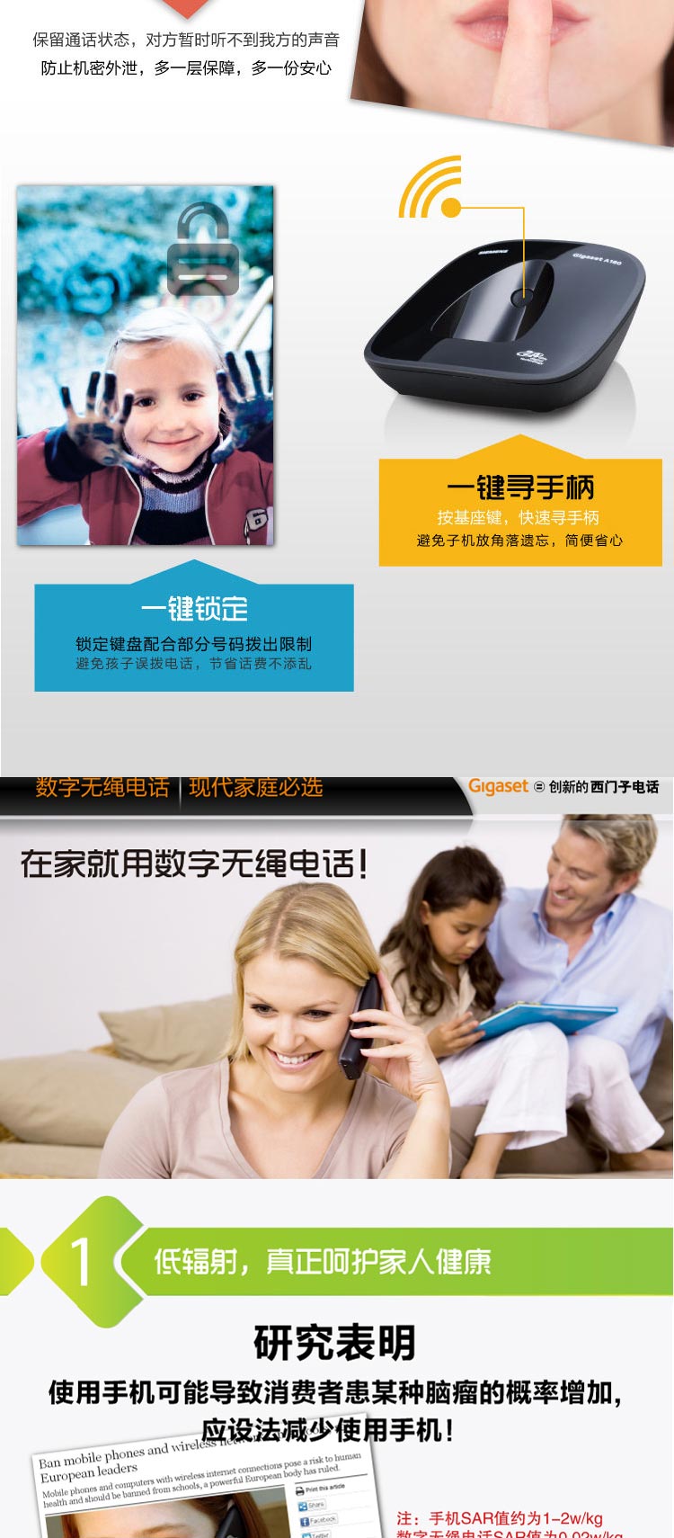
                                        Gigaset/西门子 A180 单机 数字无绳电话 电话机 黑色                