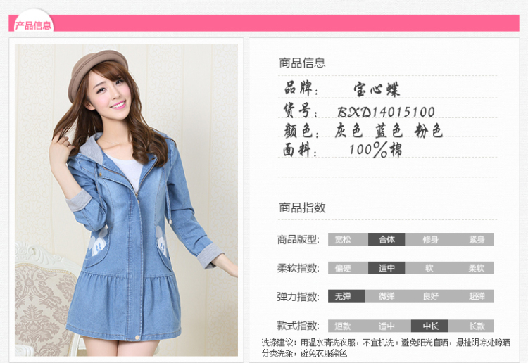 少女秋装2014新款中学生外套女韩版中长款春秋牛仔连帽风衣 女士风衣外套薄 学生装少女风衣 粉红色 M