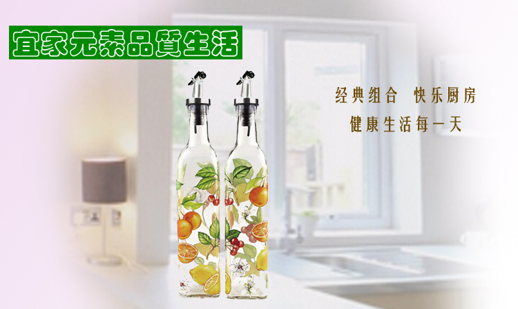 厨之本kitchen Essenz宜家元素彩绘玻璃油壶油瓶 调料瓶两件套装