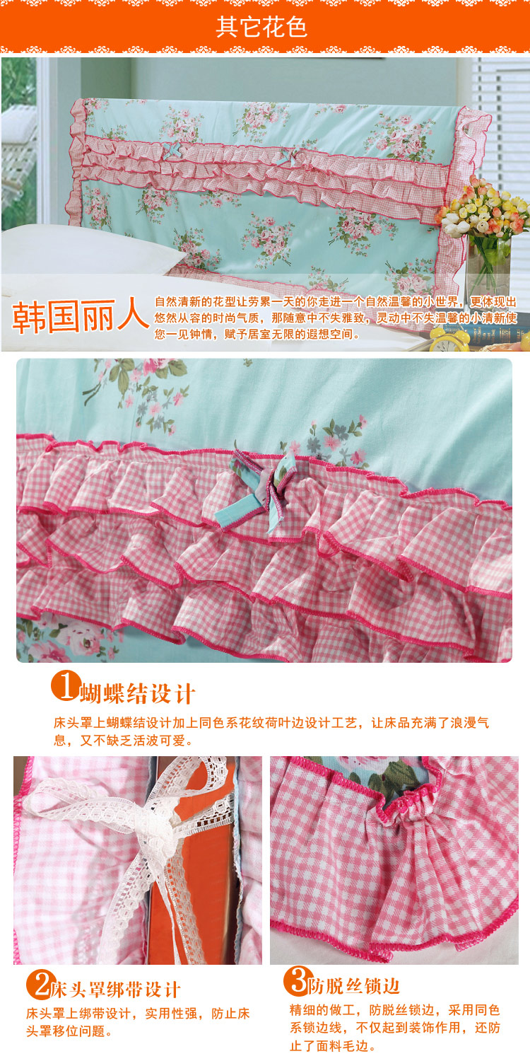 
                                        绝趣 全棉田园床头罩 韩版公主 布艺床头罩 床靠背罩 防尘床头罩 粉红恋人 2米床                