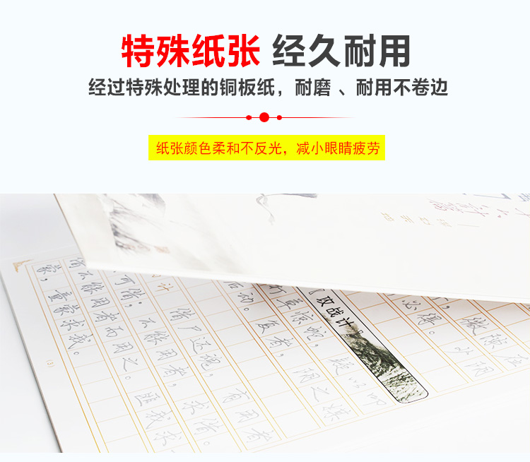 鋼筆硬筆書法