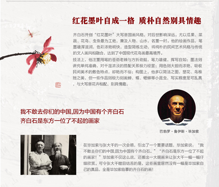 中式装饰画有框玄关走廊装饰画 挂画 齐白石 多寿图 湖山书苑 典雅红褐 装裱尺寸 57*110 cm