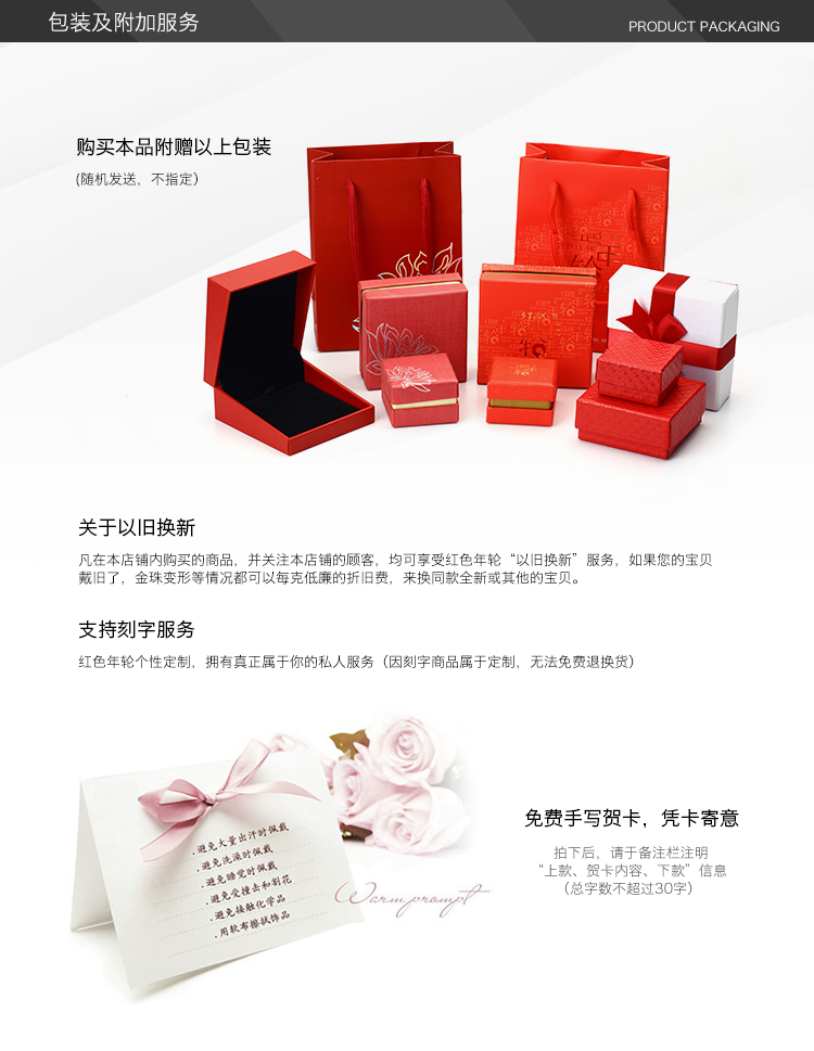 红色年轮 黄金转运珠 3D硬金貔貅路路通999足